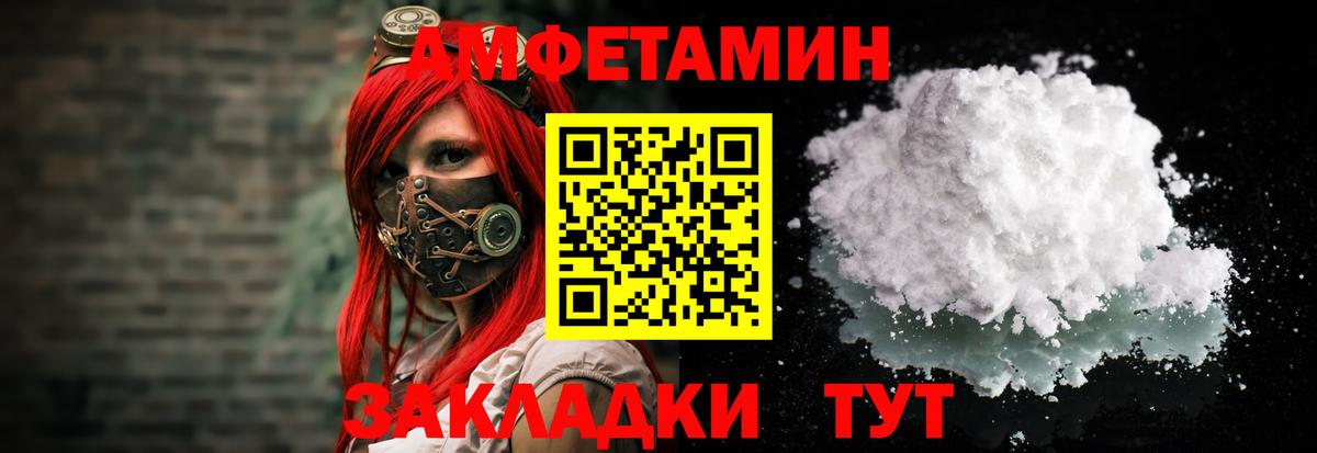 АМФЕТАМИН Premium Заволжье