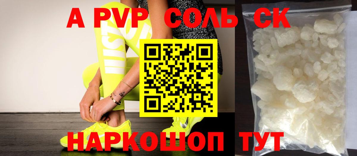 Alpha PVP СК КРИС Заволжье
