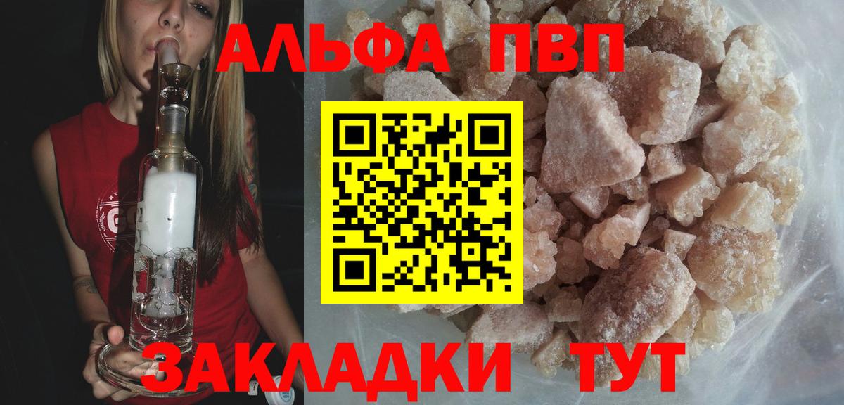 A PVP  Вход с VPN  APVP СК КРИС  А ПВП СК КРИС  Заволжье  Alpha PVP мука 