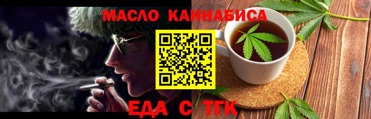 Печенье с ТГК конопля Заволжье