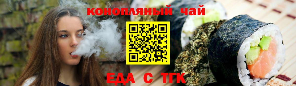 Заволжье  Cannafood конопля  Вход с VPN 