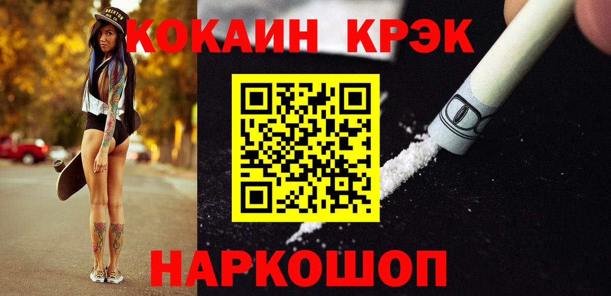 Кокаин Fish Scale  Вход с VPN  COCAIN  Заволжье 