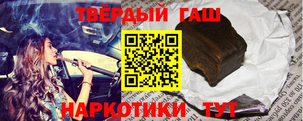 ГАШИШ 40% ТГК  Вход с VPN  ГАШИШ гашик  Заволжье 