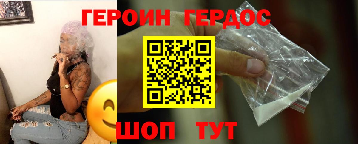 Героин гречка Заволжье