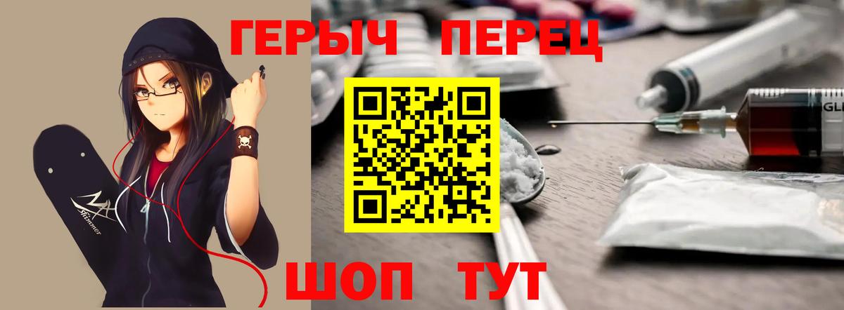 Героин VHQ  Вход с VPN  Заволжье 