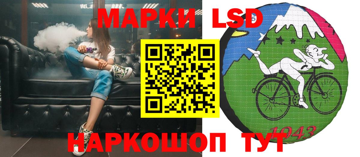 Лсд 25 экстази кислота  LSD-25 экстази кислота  Заволжье  Вход с VPN 