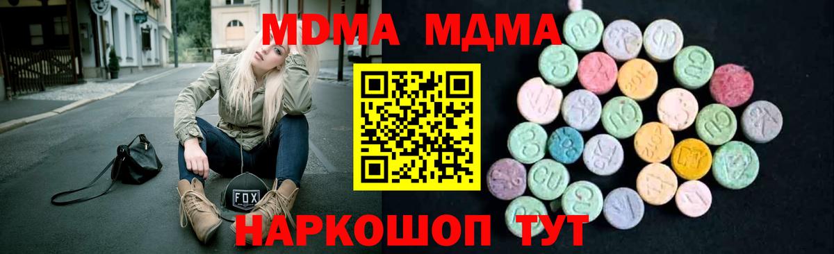 МДМА crystal  МДМА Molly  Заволжье  Вход с VPN 