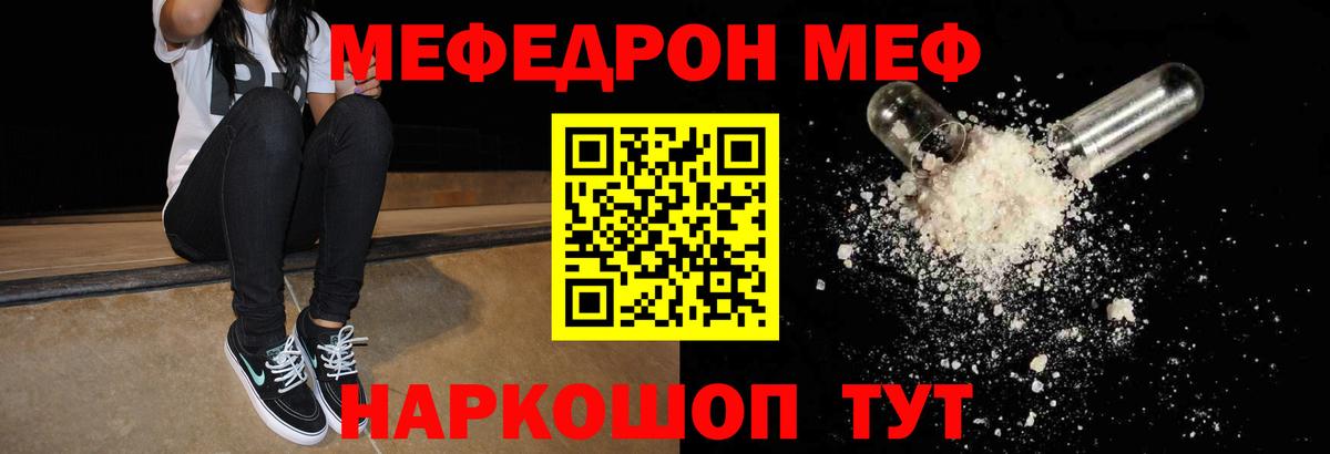 Мефедрон  Заволжье