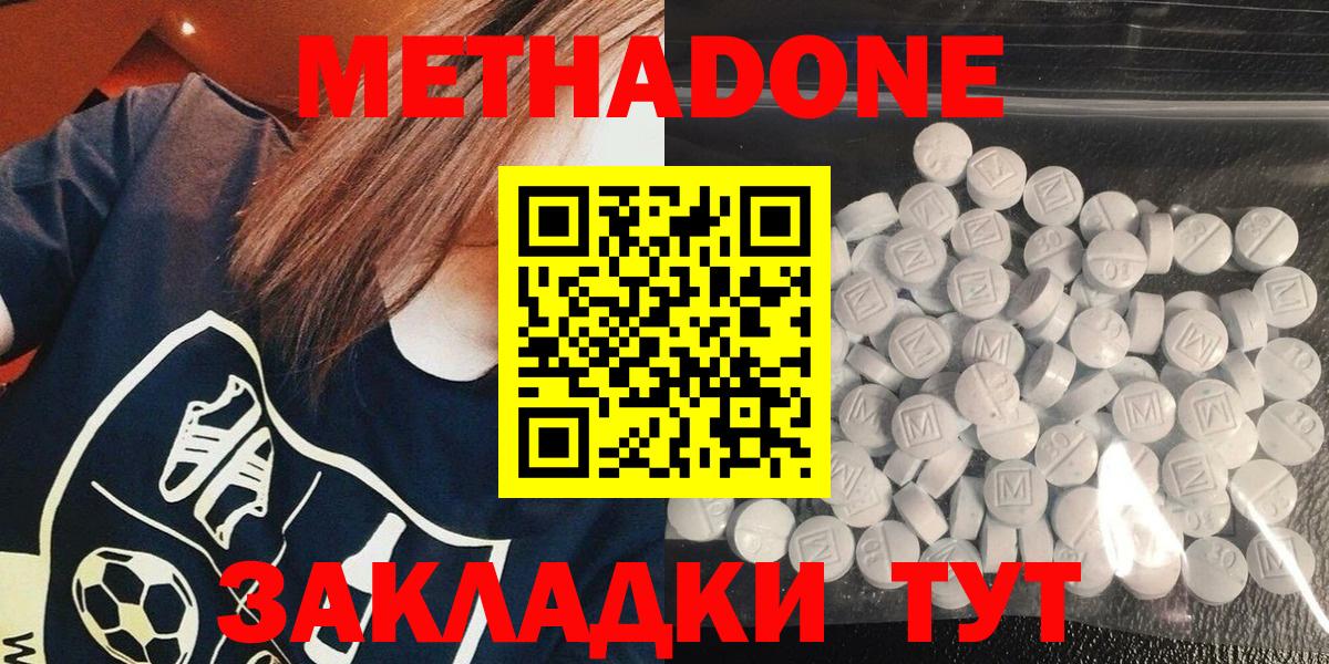 MEGA tor  Метадон VHQ  Вход с VPN  Заволжье 
