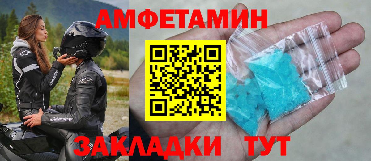 МЕТАМФЕТАМИН Декстрометамфетамин 99.9% Заволжье
