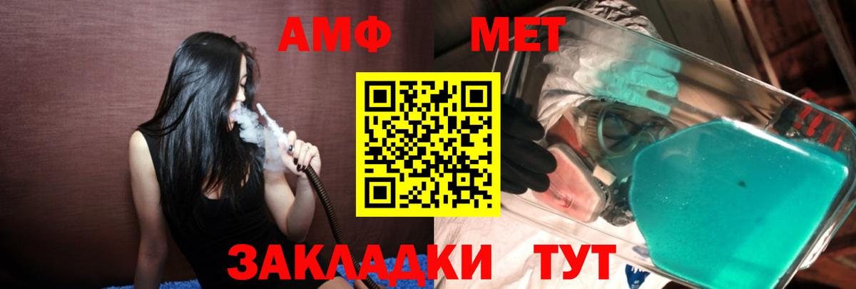 Первитин  Метамфетамин Methamphetamine  Вход с VPN  Метамфетамин Methamphetamine  Заволжье 