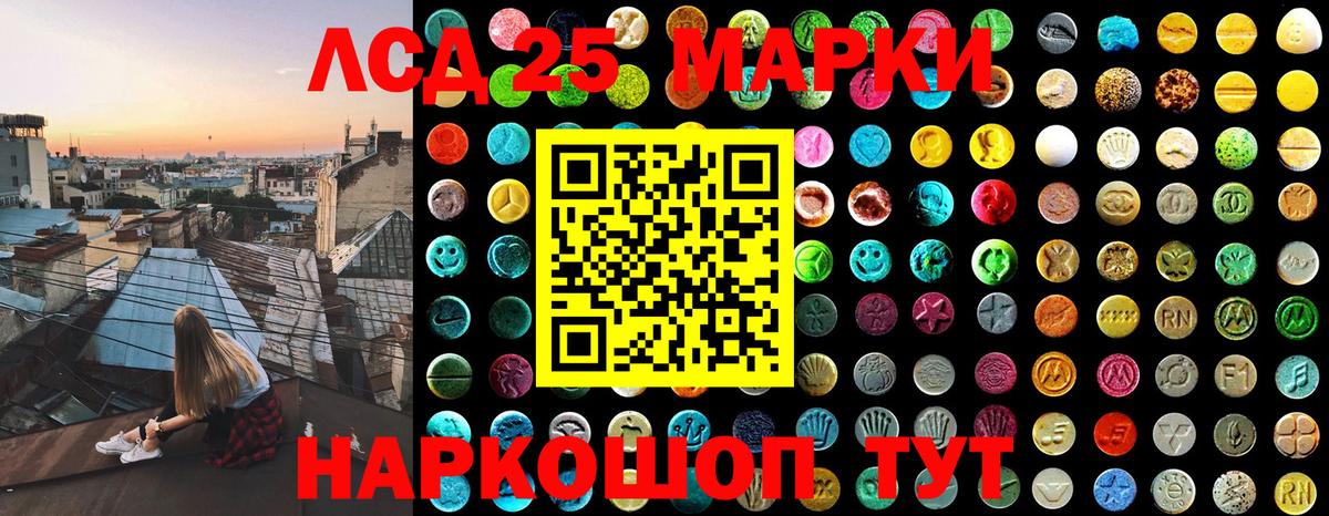 Марки NBOMe 1,8мг  Марки NBOMe 1,8мг  Заволжье  Вход с VPN 
