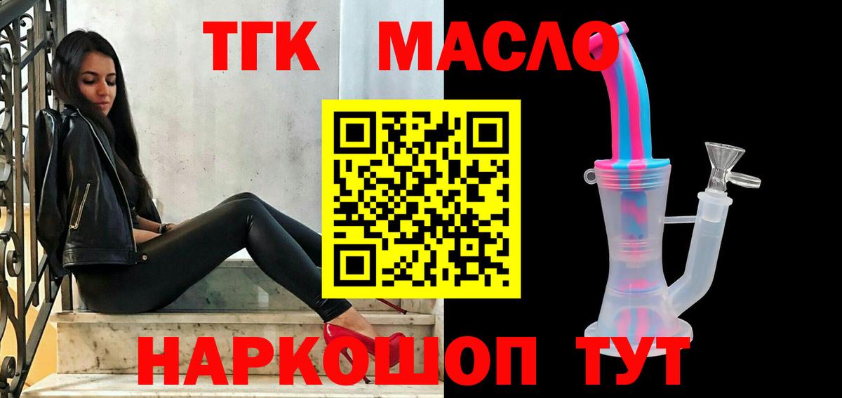 ТГК концентрат Заволжье